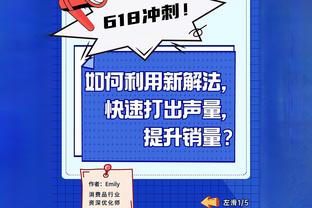 爱德华兹谈失利：我们会没事的 下一场我们会找到解决方法的